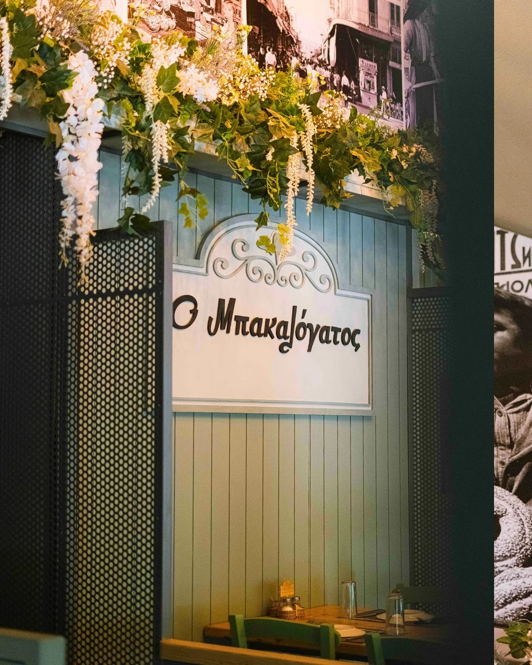 Μεζεδοπωλείο στον Άγιο Δημήτριο